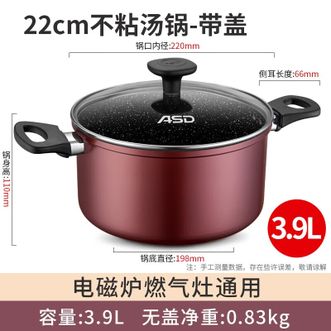 爱仕达/ASD  汤锅不粘炫彩煮锅22CM泡面锅煲粥锅燃气电磁炉通用TL-22A7WG
