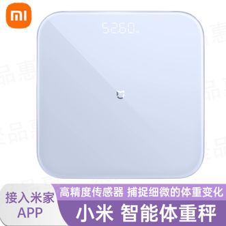 小米  智能体重秤家用健康秤电子秤人物双模式APP数据测量智能分析体重管理 蓝色
