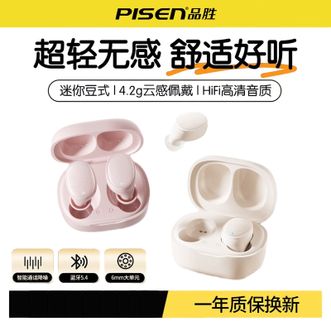 品胜/Pisen  C7蓝牙耳机真无线入耳式 蓝牙5.4 2025新款通话降噪超长续航运动跑步游戏迷你豆式适用于苹果16/15华为小米vivo安卓