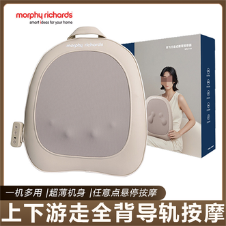 摩飞 /Morphy Richards  行走式腰背按摩器 无线腰部按摩仪器背部靠垫敷按摩靠枕护腰坐垫