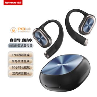 纽曼（Newmine）  蓝牙耳机LY71骨传导开放式不入耳 运动跑步骑行久戴不痛