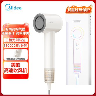 美的/Midea  吹风机家用高速电吹风筒大功率负离子护发大风力速干便携学生宿舍暖阳白