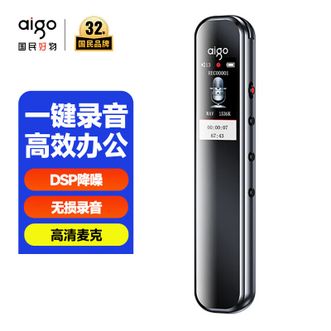 爱国者（aigo）  R3312C 录音笔 8G-16G