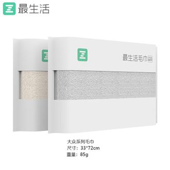 最生活  大众系列A类抗菌新疆棉毛巾 33x72cm 85g 灰+米 2条装 强吸水家用洗脸洗澡巾