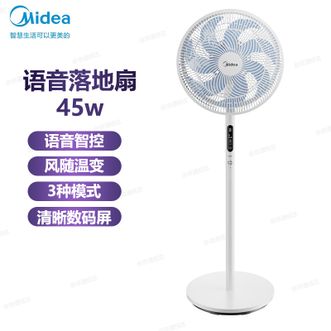 美的/Midea  落地扇45w 轻音柔风家用落地扇客厅卧室循环大风力可调节立式广角摇头电风扇