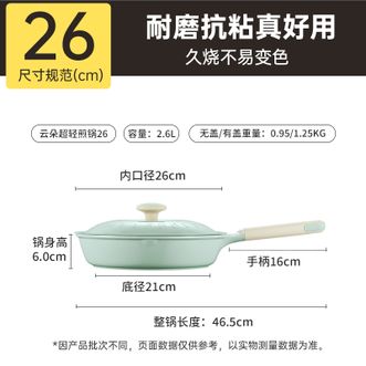 炊大皇（COOKER KING）  无涂层平底锅煎锅26CM