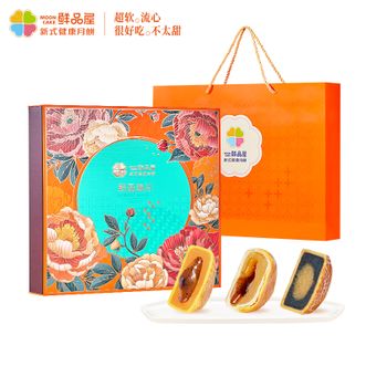 鲜品屋SAMPURE  鲜品颂月1060g中秋节月饼礼盒送礼新式健康月饼流心蛋黄莲蓉企业团购福利礼品