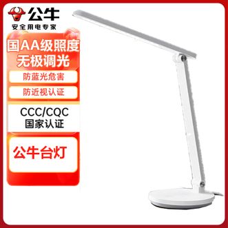 公牛（BULL）  国AA级照明护眼学习台灯工作办公写读卧室大学生宿舍护眼台灯