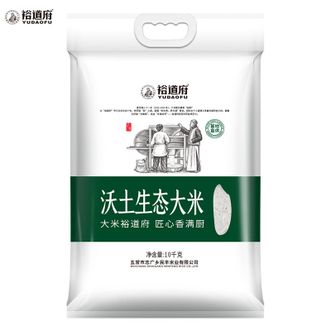 裕道府  沃土生态大米10kg 产自东北黄金种植带 甄选五常稻种原粮稻花香2号 一级粳米 东北大米