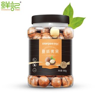 鲜记/xianjee  夏威夷果980g/罐装 休闲零食 孕妇干果小吃 追剧办公室坚果炒货
