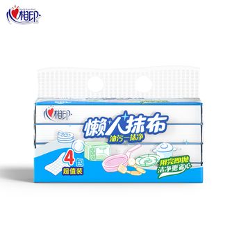 心相印 懒人抹布 抽取式30抽*4包 厨房一次性抹布洗碗布 干湿两用