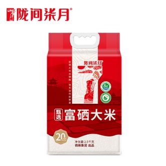 陇间柒月  甄选富硒大米2.5kg 湖北恩施硒米 香米家庭煮饭大米 米粒微长 米香浓郁