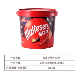 德芙（Dove）  麦提莎麦丽素黑巧口味520g