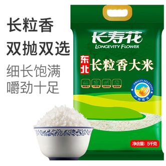 长寿花长粒香大米5kg 黑土地东北大米香糯润滑10斤装