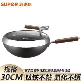 苏泊尔（SUPOR）  不粘铁锅无涂层炒锅30cm炒菜锅家用可立盖复合铁炒锅燃气灶通用