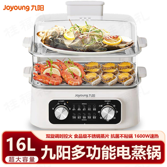 九阳/Joyoung  电蒸锅16L上蒸下煮预约免看管抗菌不粘锅多功能大容量电热煮锅