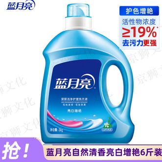 蓝月亮  亮白增艳【6斤】3kg瓶大瓶装洗衣液 高浓度配方易漂净强去污机洗手洗适用
