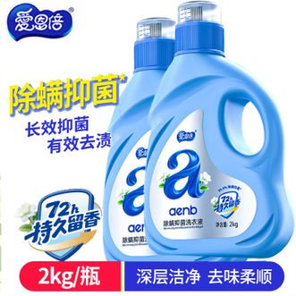 爱恩倍  除螨抑菌洗衣液去污渍持久留香2kg*2瓶