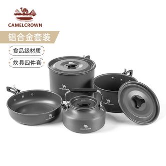 驼峰/Camelbak  户外锅具便携套锅露营炊具装备卡式炉烧野营野炊煮锅厨具 1V32350521-1，深灰