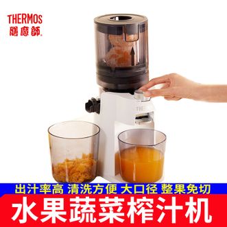 膳魔师(THERMOS) 榨汁机/渣汁分离原汁机/果汁机/水果蔬菜料理机 膳魔师(THERMOS) 榨汁机/渣汁分离原汁机/果汁机/水果蔬菜料理机