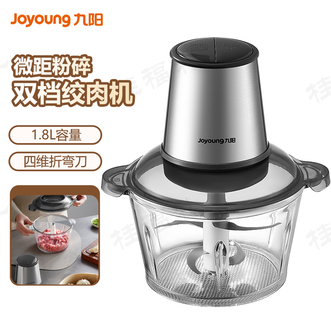 九阳/Joyoung  微距粉碎绞肉机家用1.8L容量 6秒速绞 快慢双档 碎菜绞肉更均匀