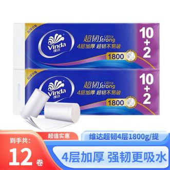 维达  超韧无芯卷纸150克12卷卫生纸厕纸*V4492