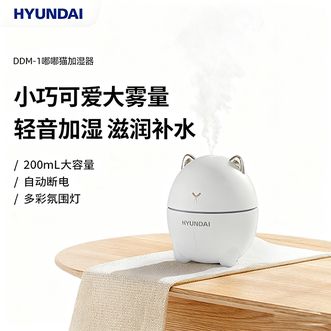 HYUNDAI  嘟嘟猫加湿器DDM-1 小巧可爱大雾量氛围灯床头加湿器小型室内家用低噪音智能加湿自动断电