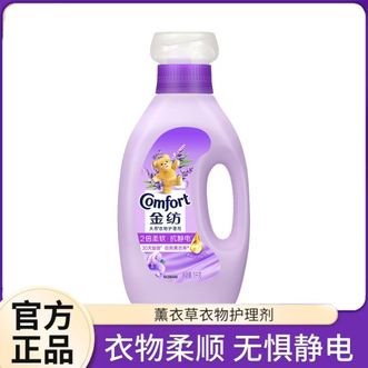 金纺  护理剂恬静薰衣草1KG香软防静电衣物柔顺剂护理剂柔软防静电香味持久