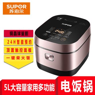 苏泊尔/Supor  电饭煲5L/智能电饭锅4-6-8人铜晶球釜IH电磁加热预约多功能煮饭锅一键柴火饭 球釜IH柴火饭 5L (可用4-8人）  正品包邮