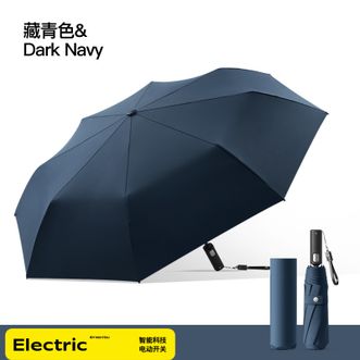 美度MAYDU   黑科技三折伞电动雨伞可充电折叠雨伞加固伞骨强效抗风商务伞【藏青色】
