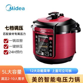 美的/Midea 5L压力锅家用压力煲 一锅双胆 美的/Midea 5L压力锅家用压力煲 一锅双胆