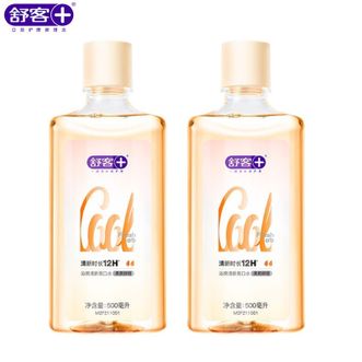 舒客  沁爽清新漱口水(果爽鲜橙）500mL*2瓶  清新口气温和不辣口无酒精含氟漱口水