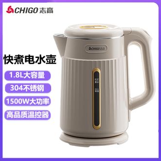 志高（CHIGO）  烧水壶电热水壶双层防烫大容量家用烧水壶304不锈钢内胆大功率快速烧水LGR-1520F
