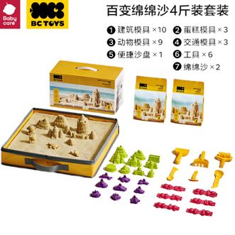 babycare  太空绵绵沙儿童玩具沙不粘手宝宝专用沙子 【百变套装】内含原色沙4斤+模具
