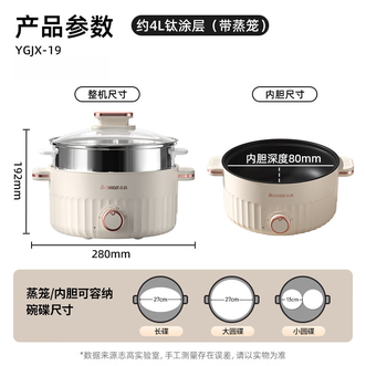 志高（CHIGO）  电火锅4L大容量电煮锅多功能锅 配蒸笼YGJX-19