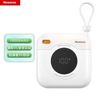纽曼（Newmine）  【国家3C认证】10000mAh自带线充电宝迷你小巧便携22.5W超级快充移动电源 F86-E白色