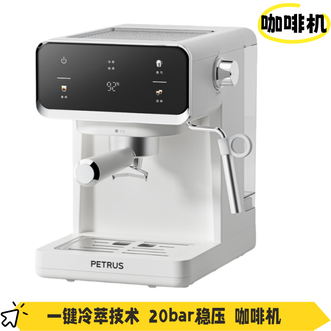 柏翠/Petrus  咖啡机意式半自动咖啡机 触摸大屏冷热双萃