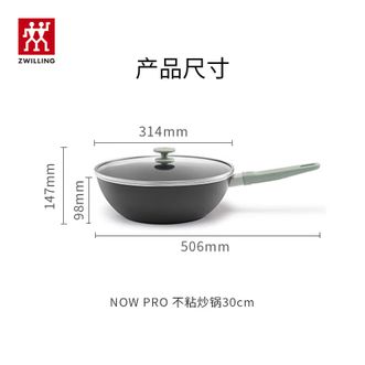 双立人（ZWILLING）  第三代NOW PRO不粘锅炒菜锅大底径-炒锅 30cm