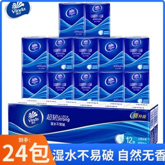 维达  超韧自然无香手帕纸24包纸巾 便携便携随身装小包纸巾 湿水不易破