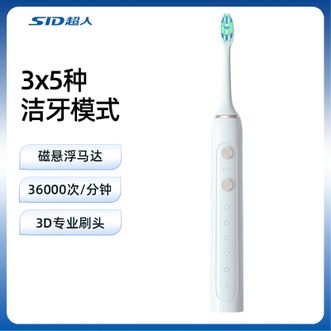 超人/SID  电动牙刷3D专业刷头电动牙刷充电牙刷软毛磁县浮15种洁牙模式 白色