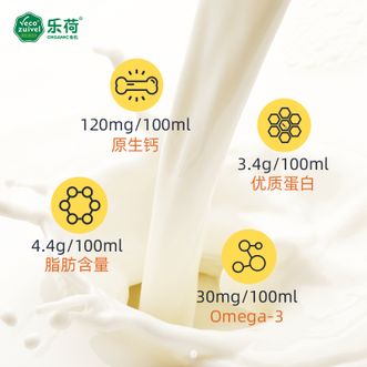 乐荷  荷兰进口有机A2β酪蛋白纯牛奶200mL*12  荷兰线下同步销售  不定期更换包装 品质相同