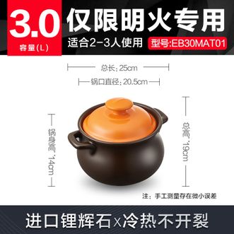 苏泊尔(SUPOR)   砂锅汤锅炖锅3.0L新陶养生煲炖锅汤锅陶瓷煲EB30MAT01