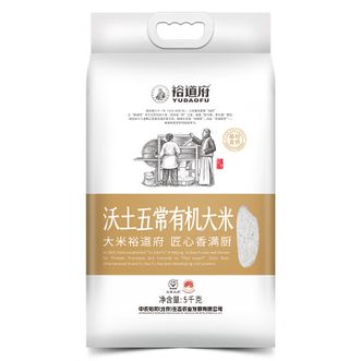 裕道府  沃土五常有机大米 5kg*1袋