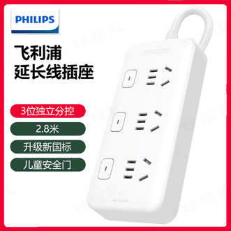 飞利浦/Philips  排插 新国标延长线插座多插位大间距插排插线板排插接线板拖线板