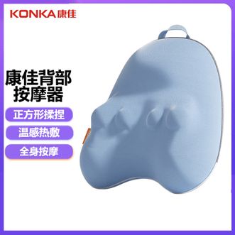 康佳/Konka  心形温感背部按摩器 3D仿生按摩头温感热敷多部位可用家用背部按摩器