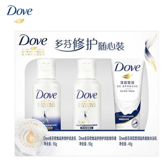 多芬/Dove  密集滋养旅行装 (密集修护洗发乳50g+润发精华素50g+美肤沐浴露45g) 便携小瓶装洗发护发沐浴液套装