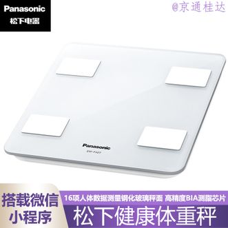 松下/Panasonic  体脂秤 家用电子体重秤智能精准体脂称