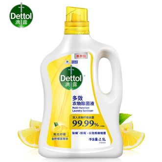 滴露/Dettol  多效衣物除菌液阳光柠檬2.5L 衣物杀菌消毒液除霉剂