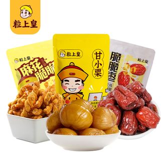 粒上皇  零食小组合160g甘栗仁麻花脆脆脆脆枣