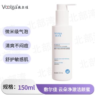 敷尔佳 云柔轻澈洁面乳150ml 温和清洁补水保湿舒缓敏感肌可用 敷尔佳 云柔轻澈洁面乳150ml 温和清洁补水保湿舒缓敏感肌可用
